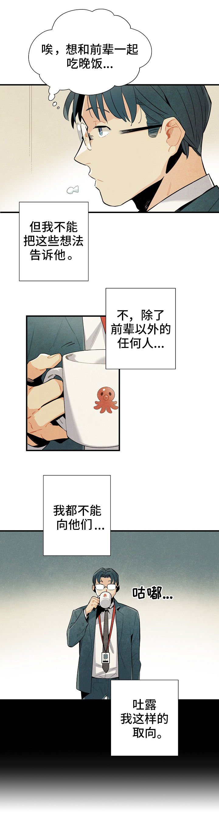 第2章：天降外星人