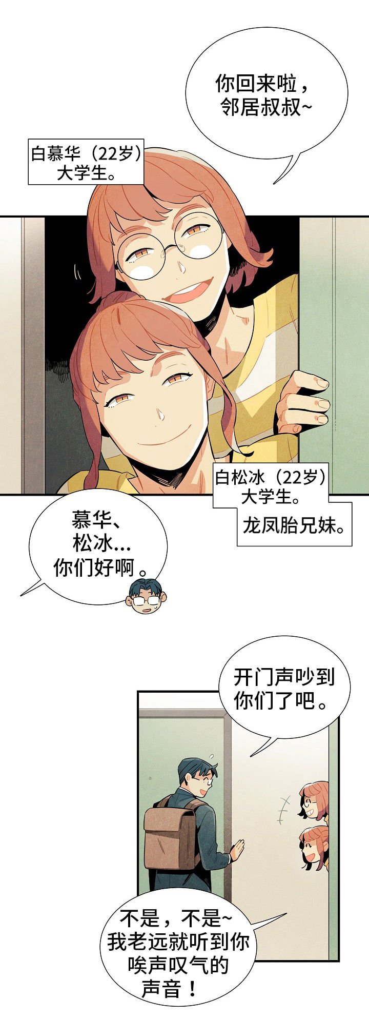 第2章：天降外星人