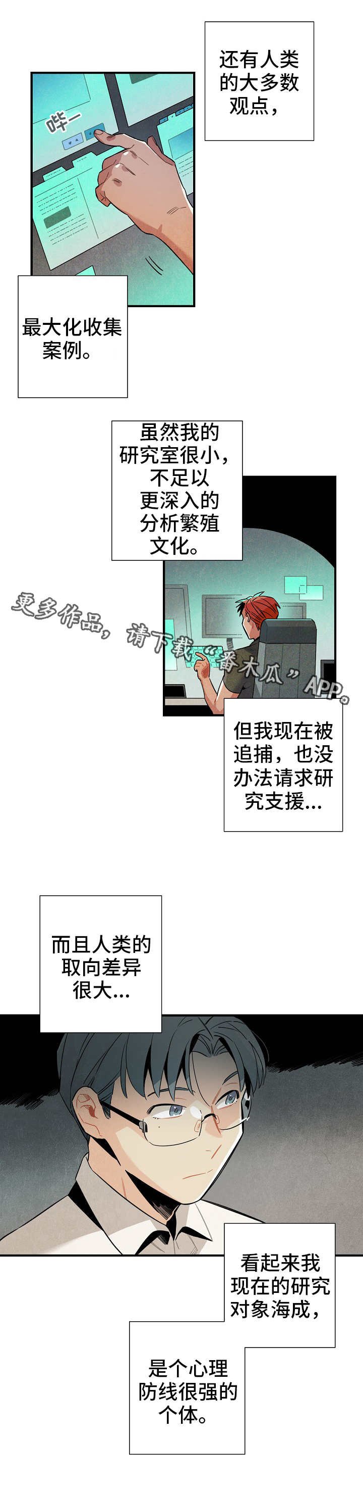 第20章：深入调查