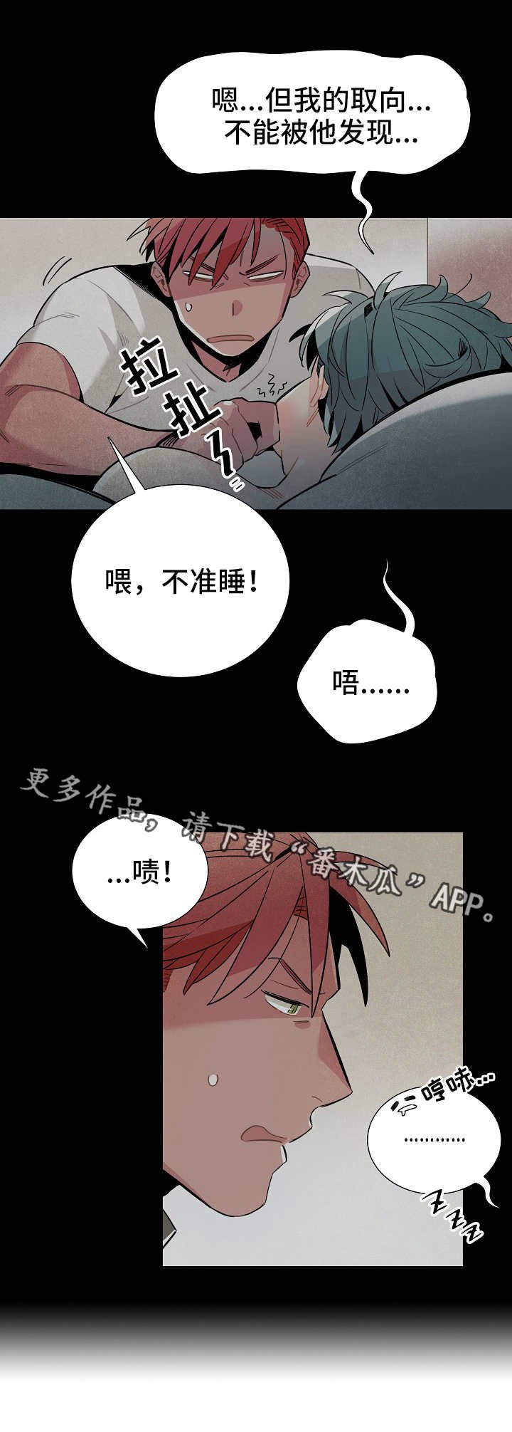 第20章：深入调查