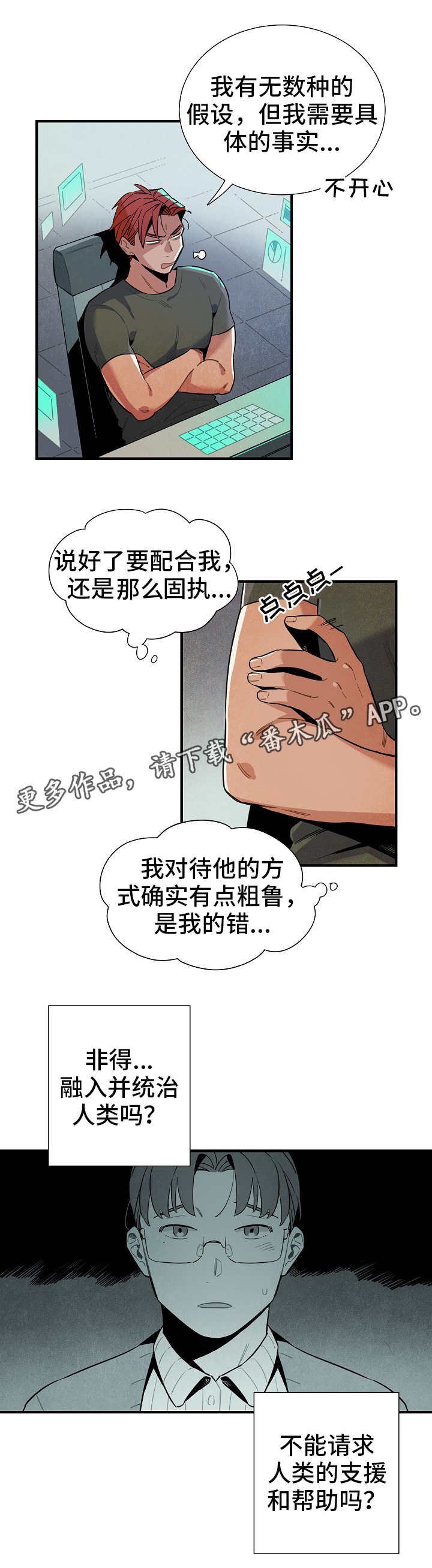 第20章：深入调查