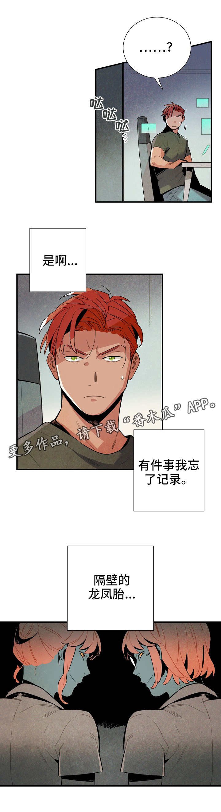 第20章：深入调查