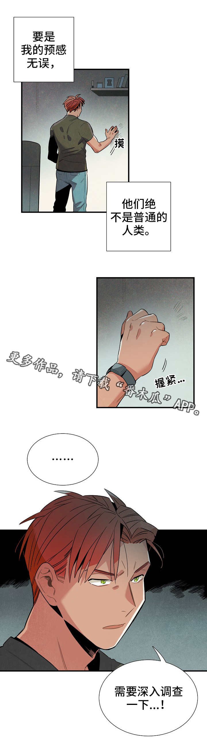 第20章：深入调查