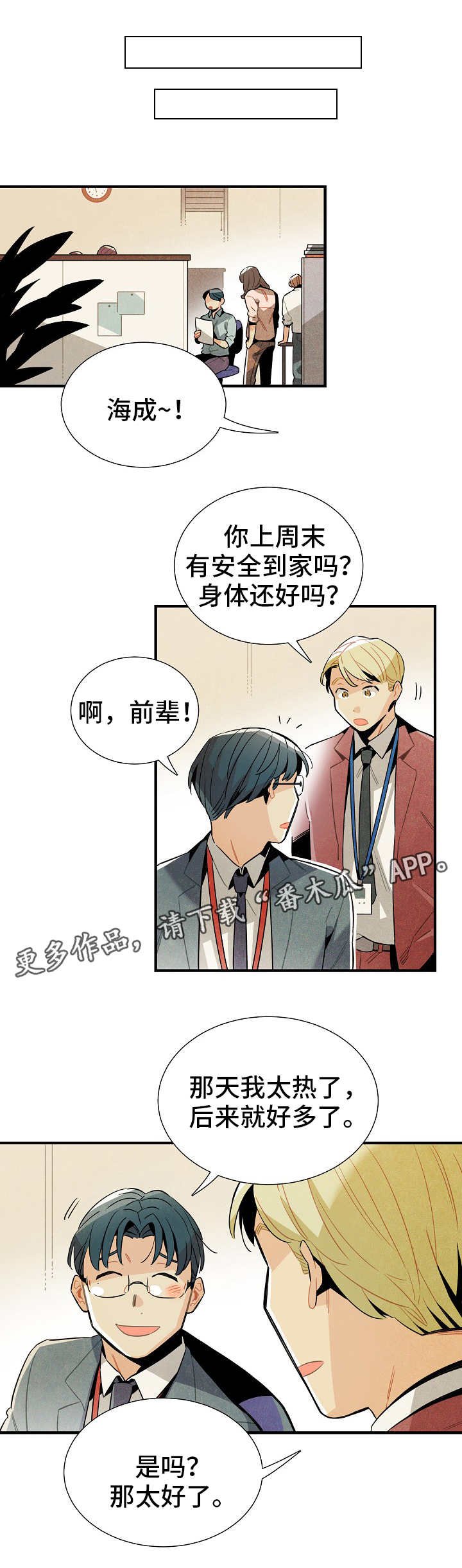 第20章：深入调查