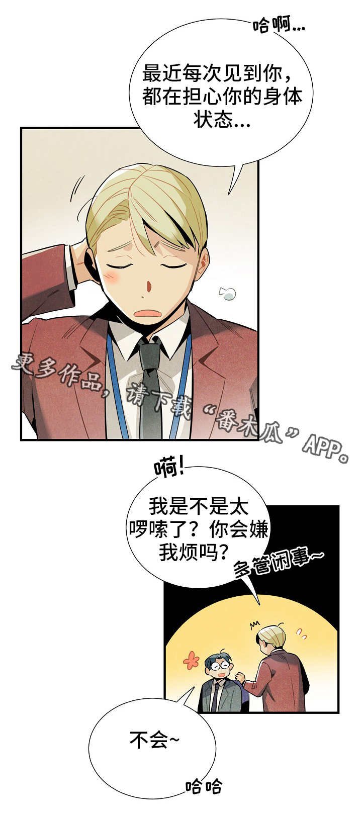 第20章：深入调查