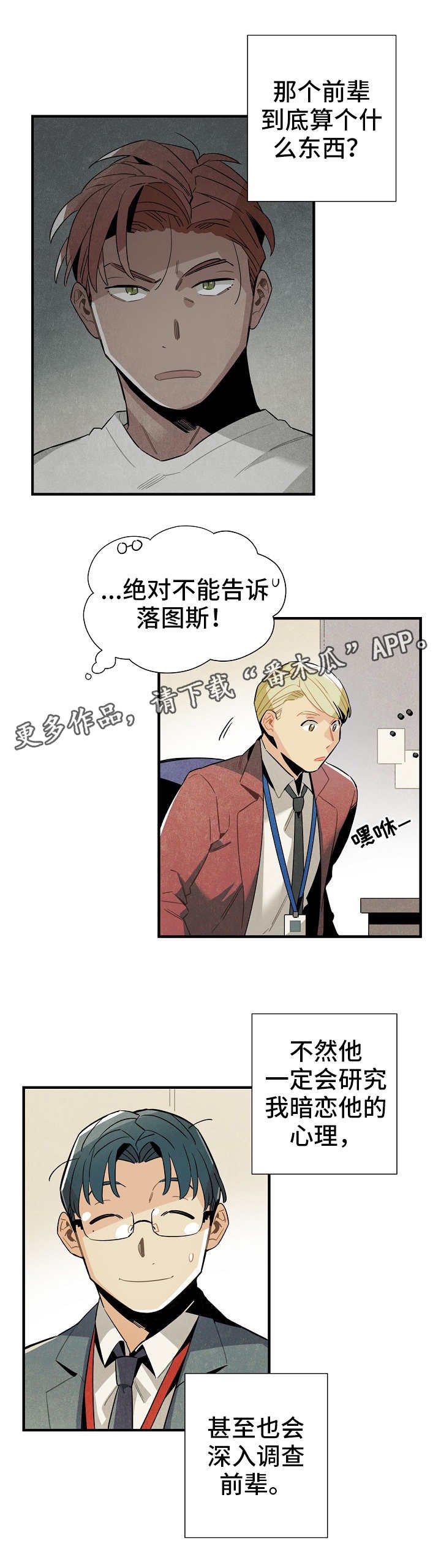 第20章：深入调查