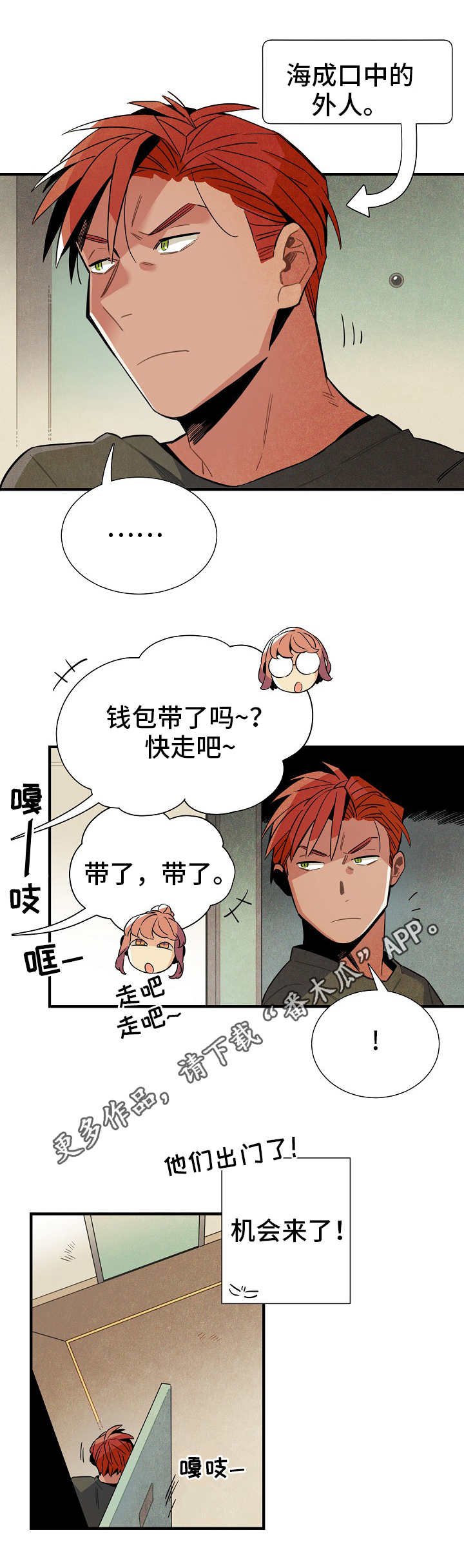 第21章：真面目