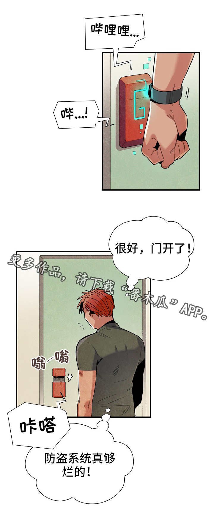 第21章：真面目
