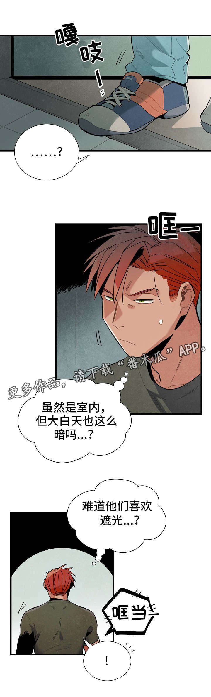 第21章：真面目