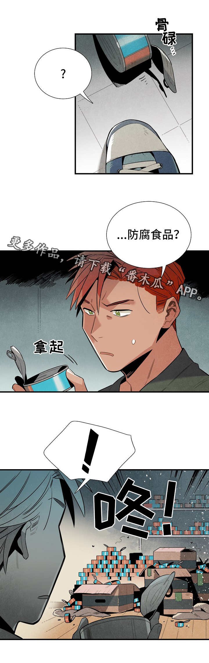 第21章：真面目