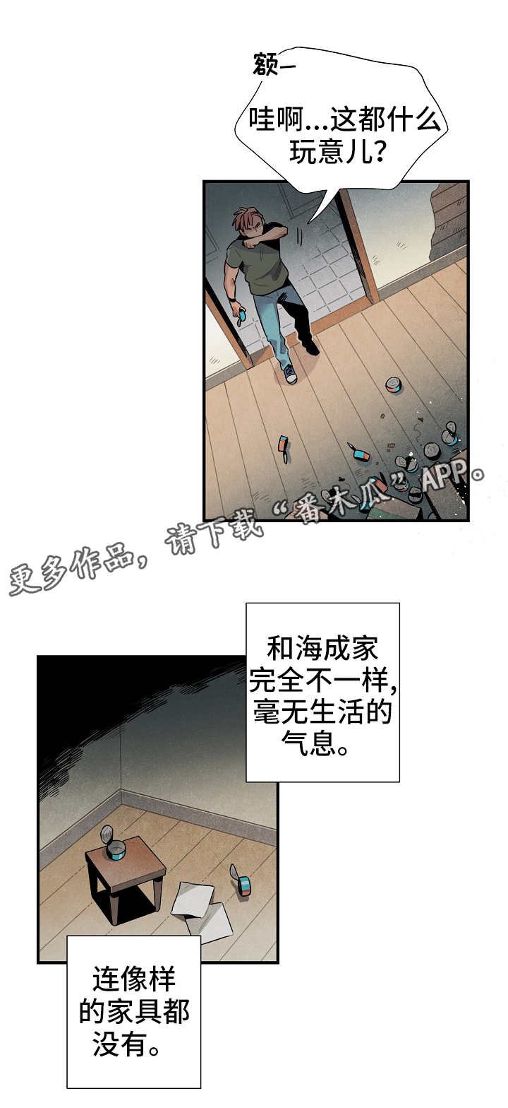 第21章：真面目