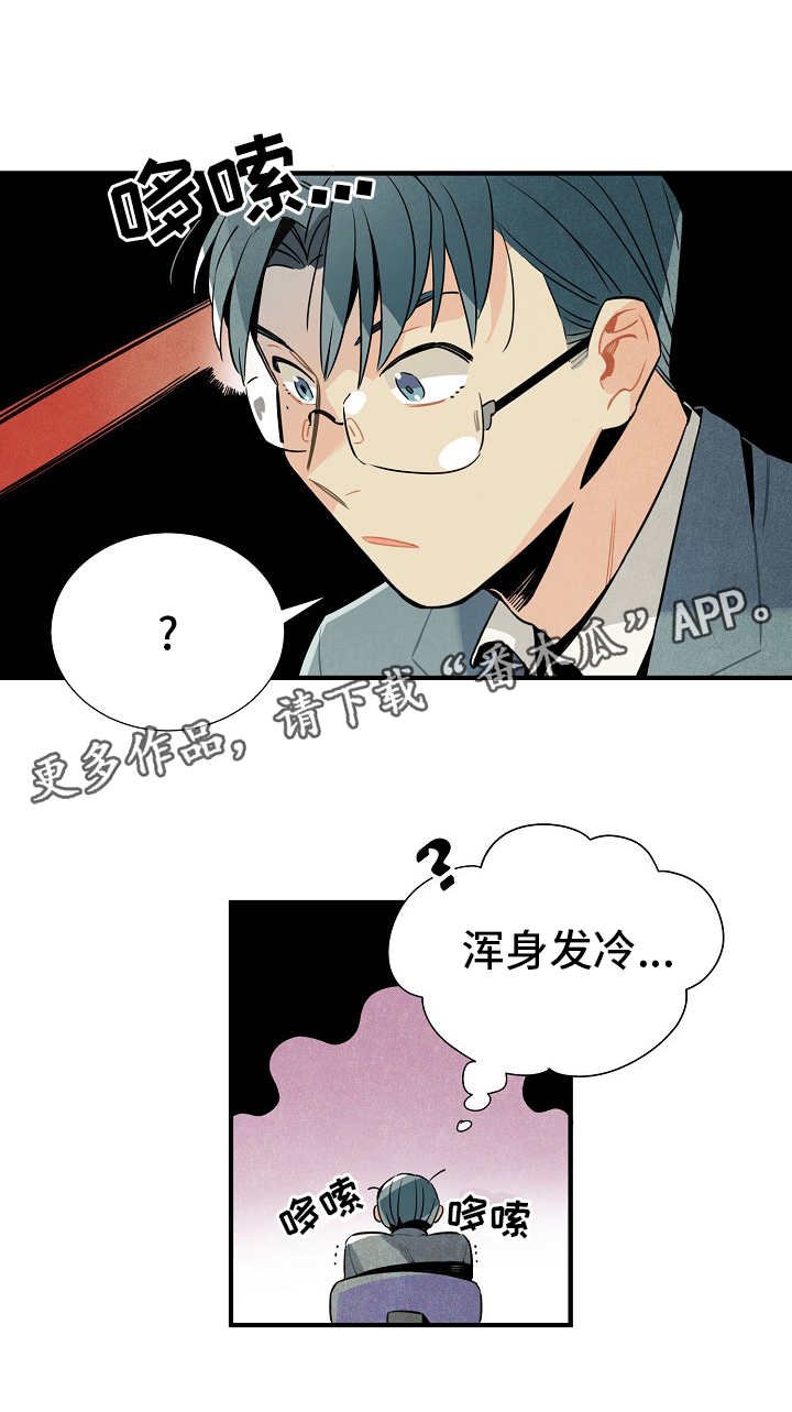 第21章：真面目
