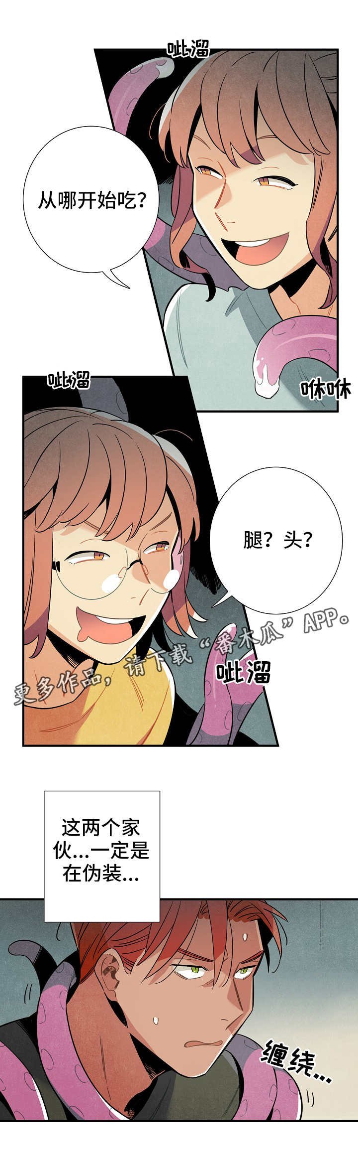 第21章：真面目