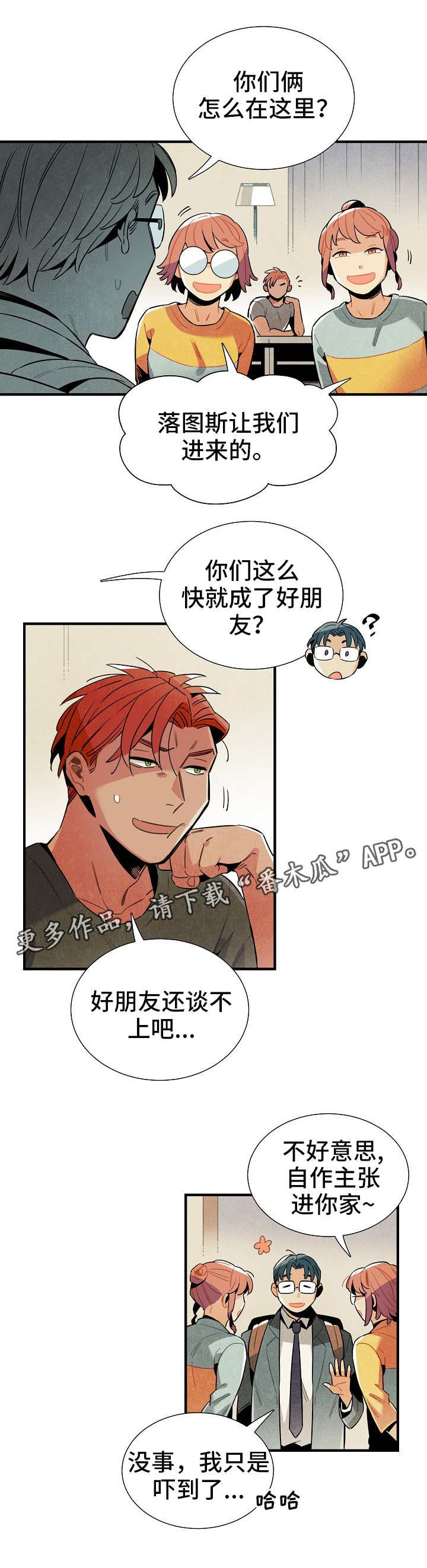 第23章：达成共识