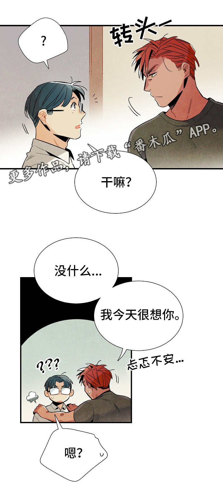 第23章：达成共识