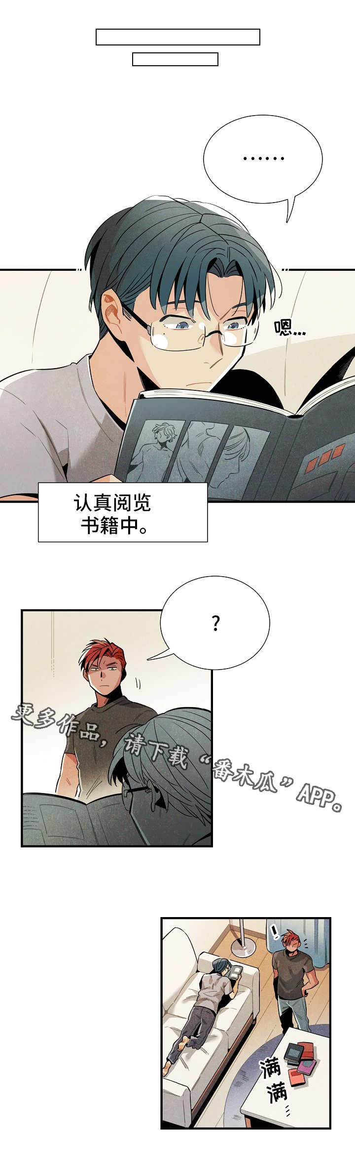 第23章：达成共识