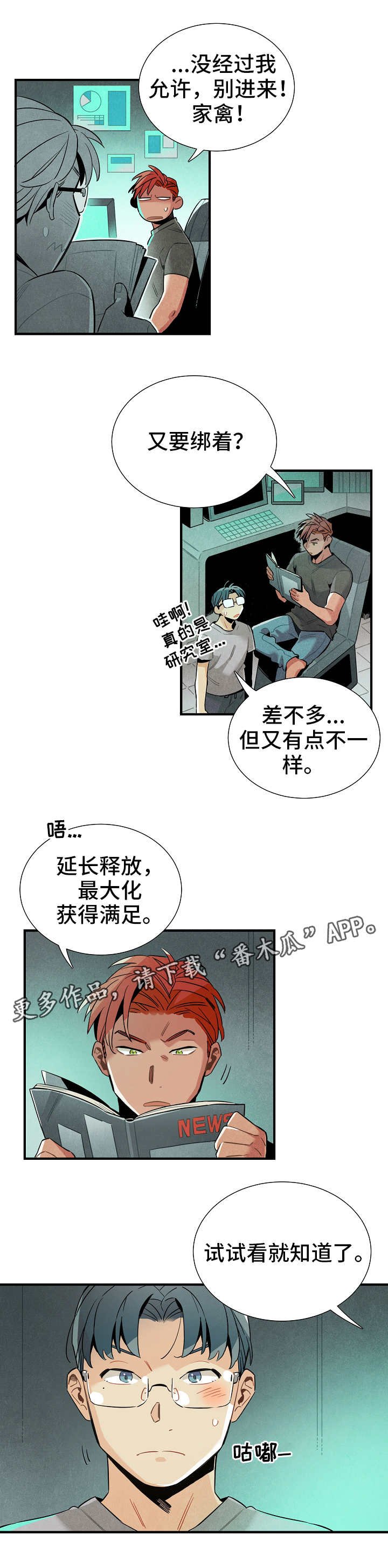 第24章：研究费