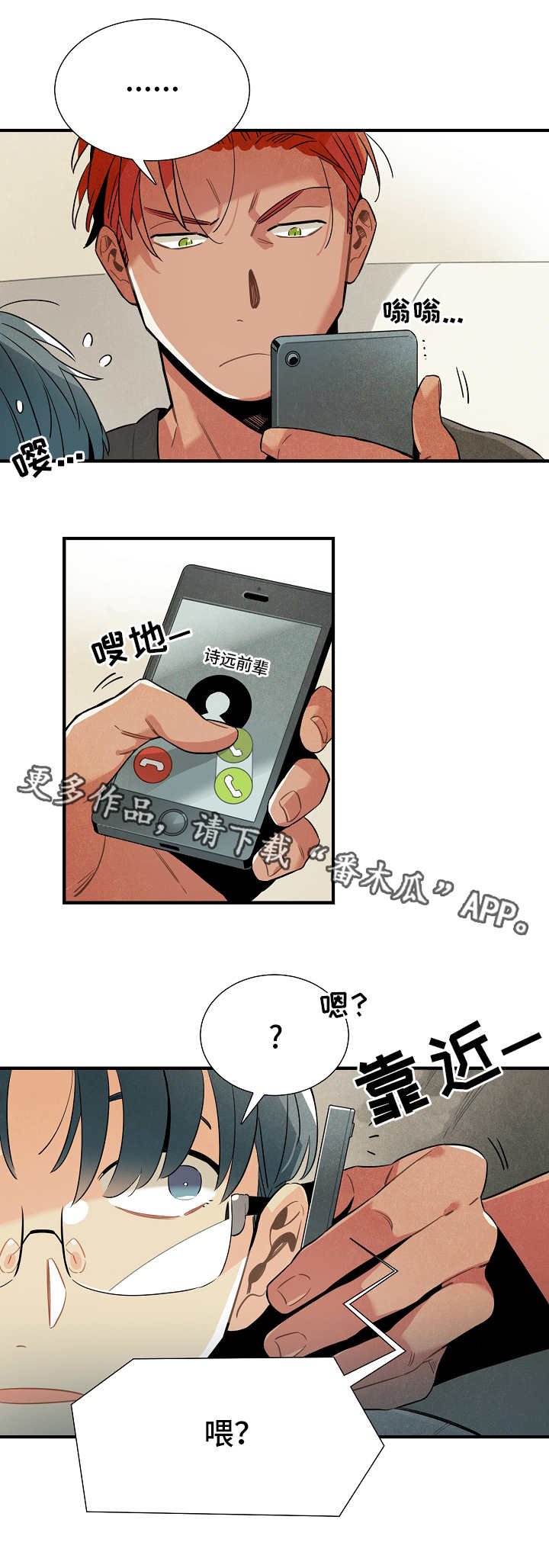 第24章：研究费