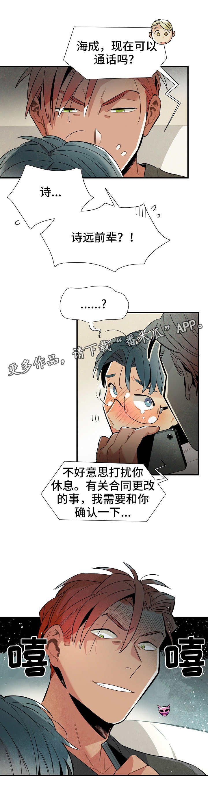 第24章：研究费