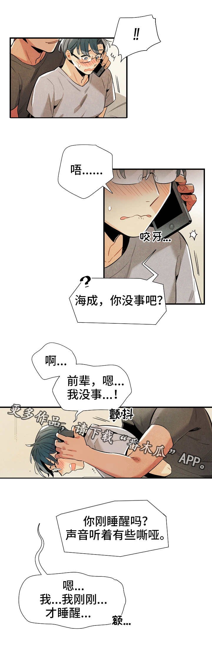 第24章：研究费