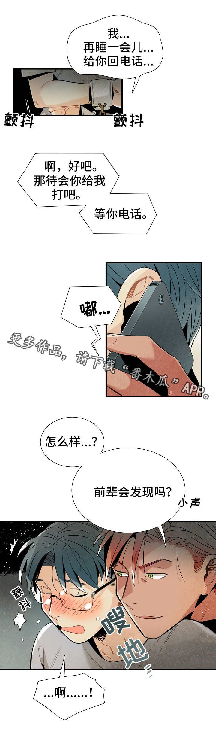 第25章：前辈