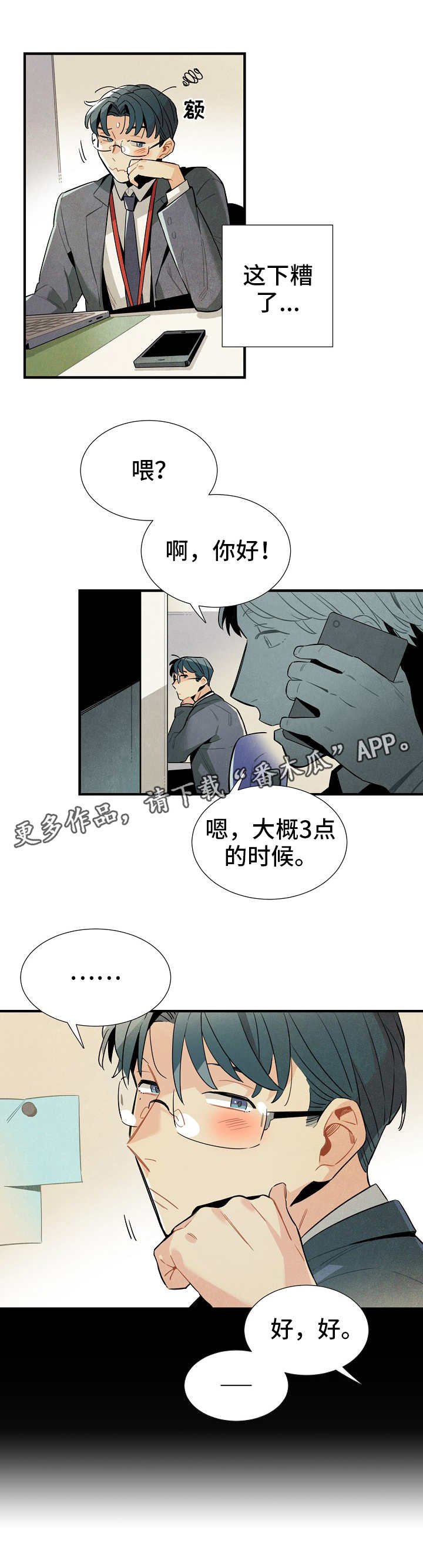 第25章：前辈