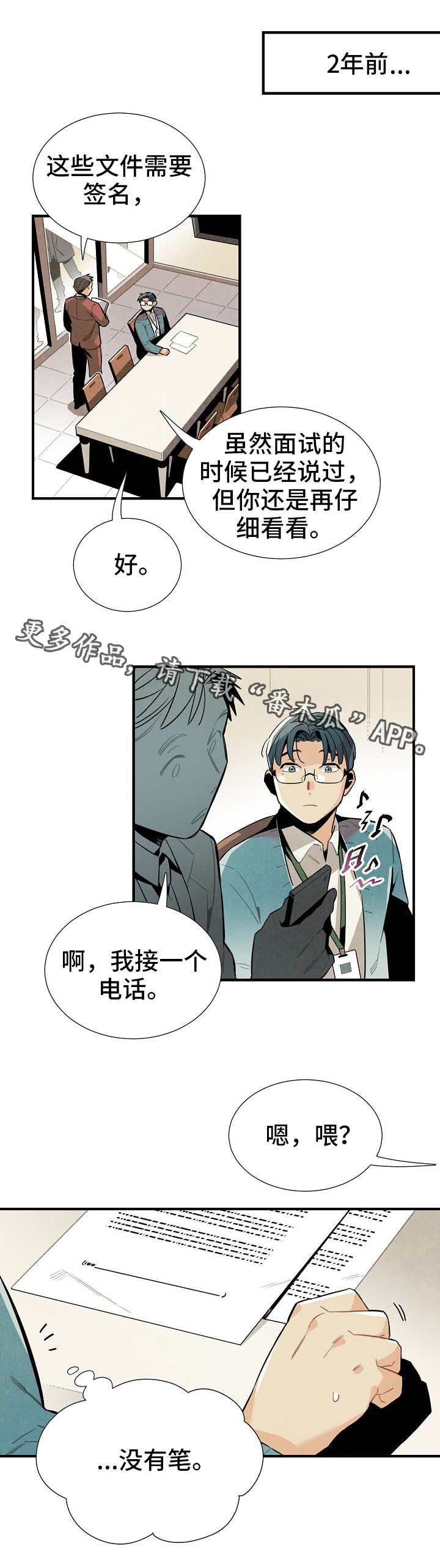 第25章：前辈