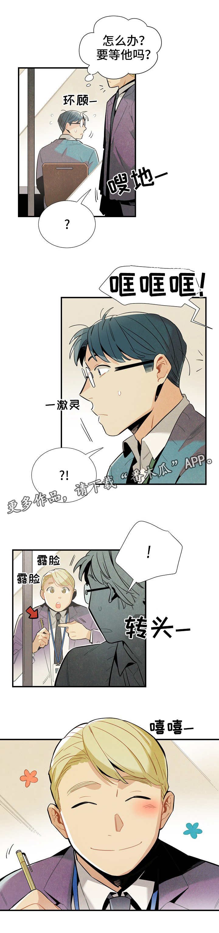 第25章：前辈