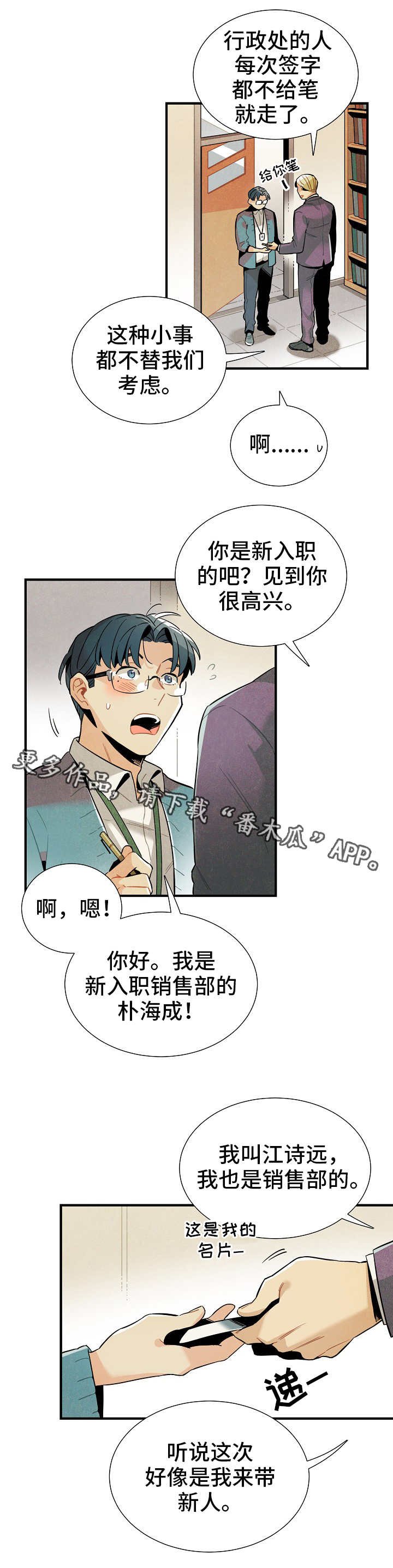 第25章：前辈