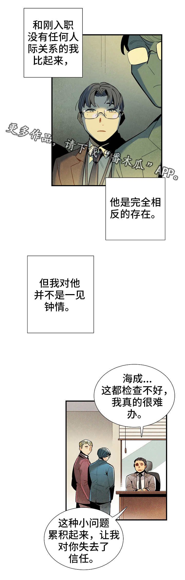 第25章：前辈