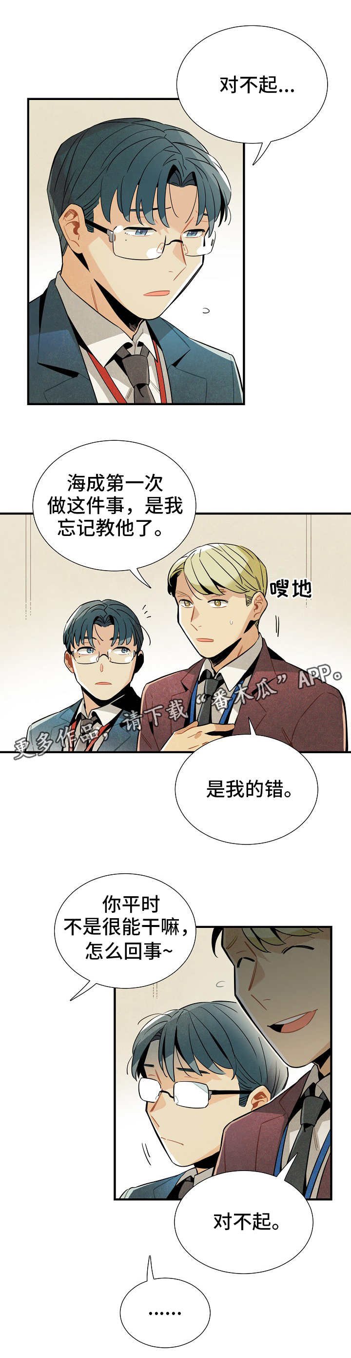 第25章：前辈