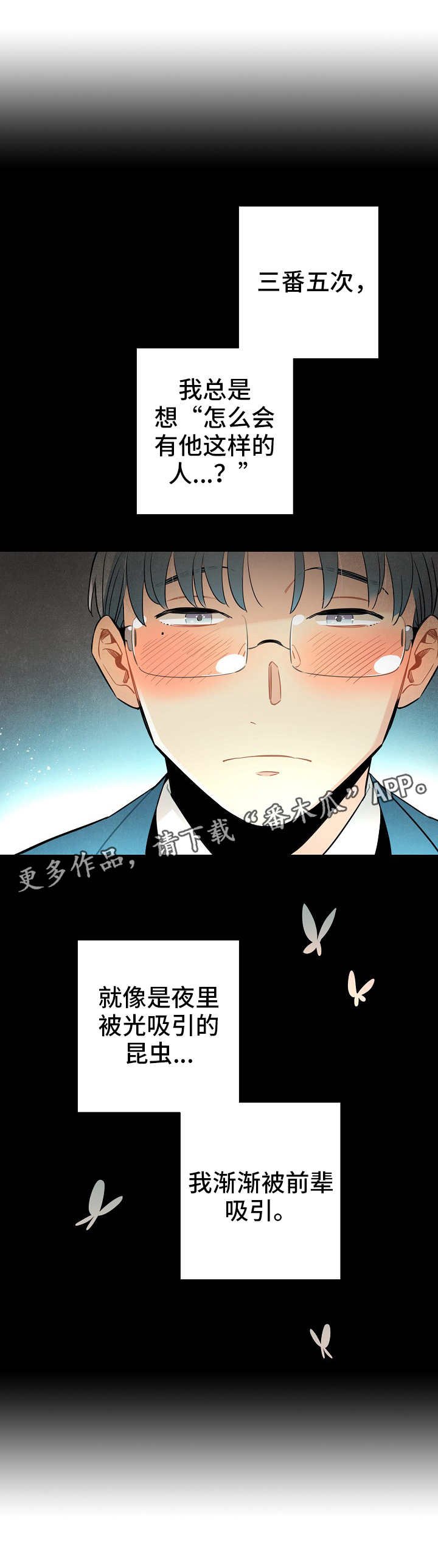 第26章：触不可及