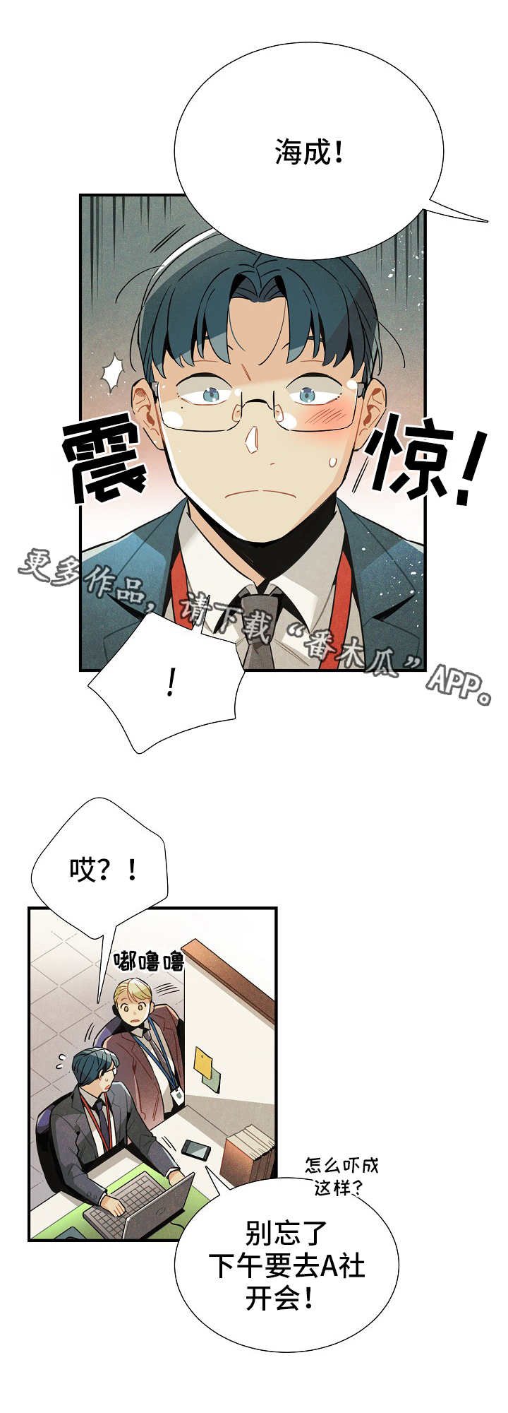 第26章：触不可及