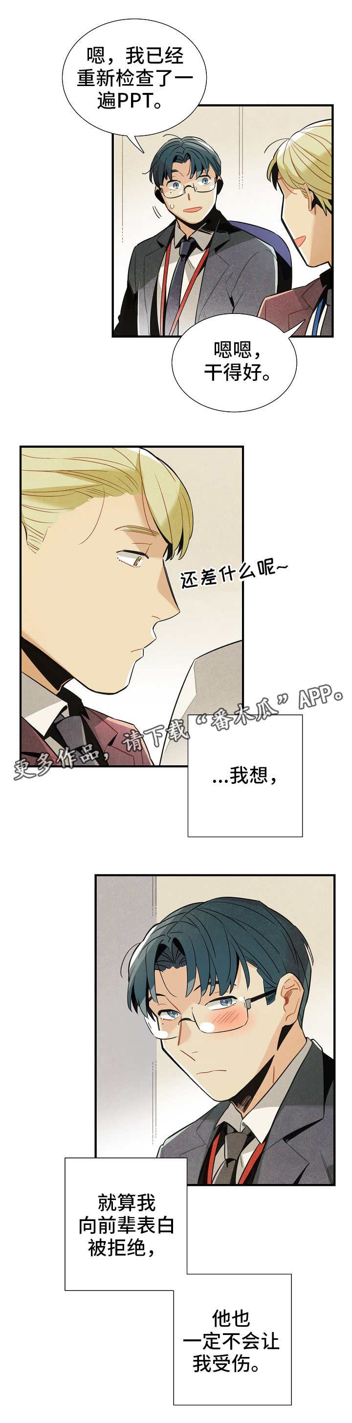 第26章：触不可及