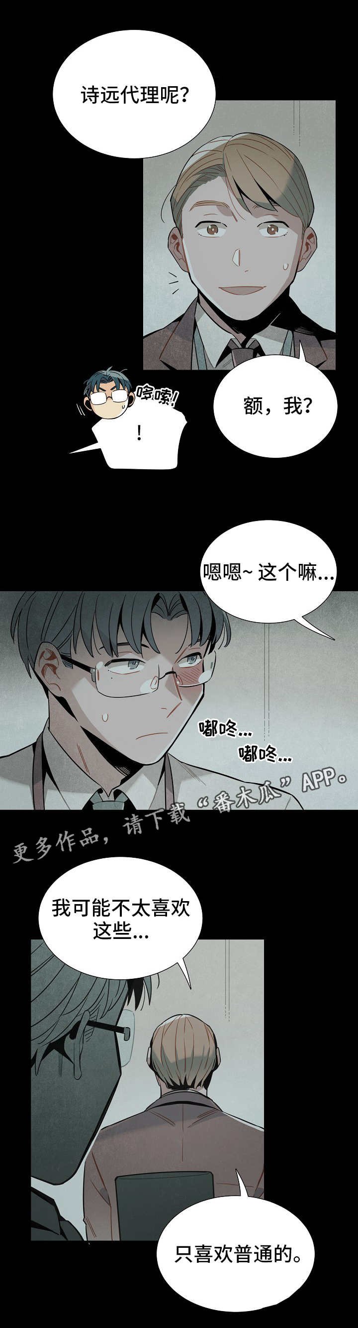 第26章：触不可及