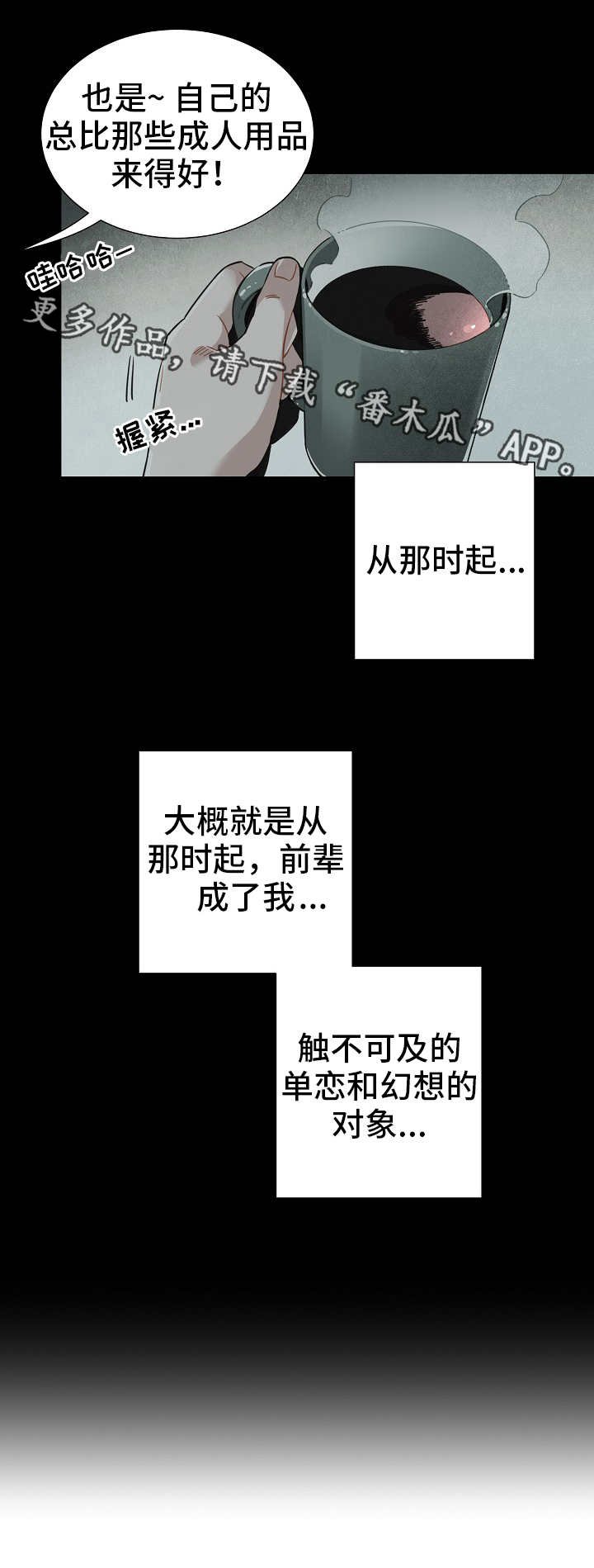 第26章：触不可及