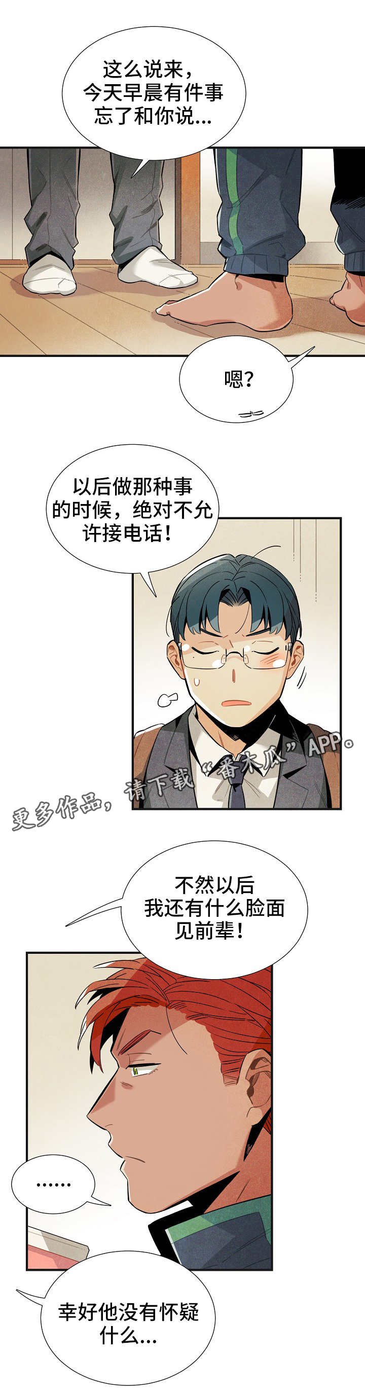 第26章：触不可及