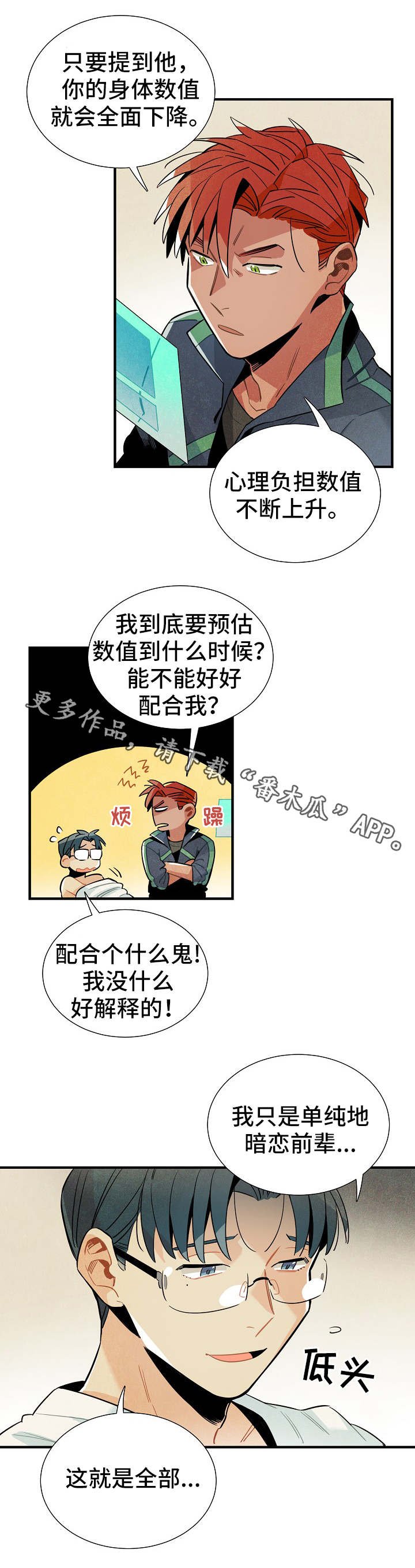 第29章：伪装