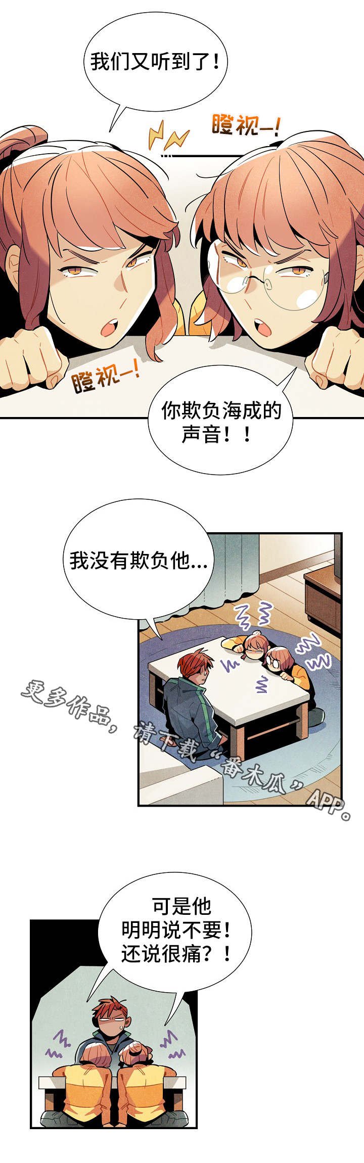 第29章：伪装