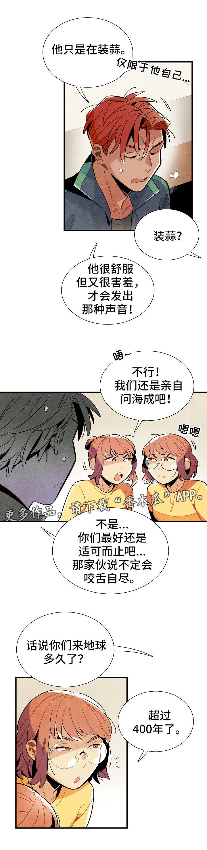 第29章：伪装