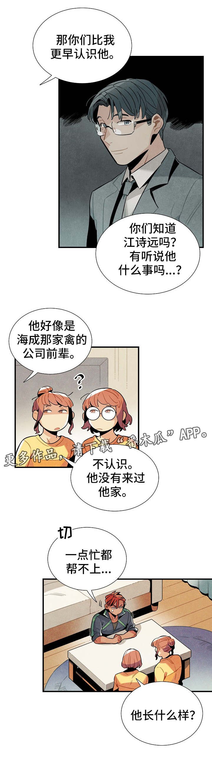第29章：伪装