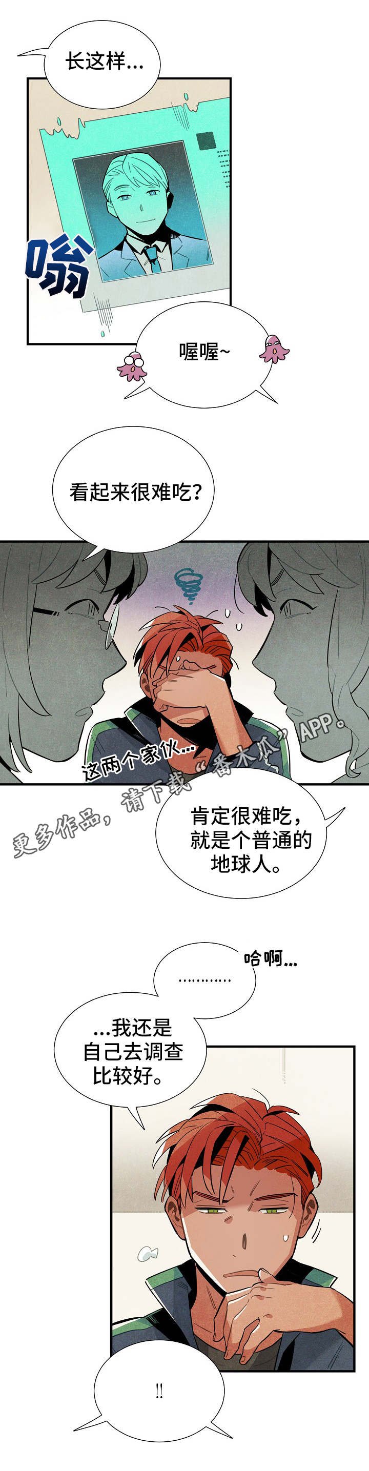 第29章：伪装