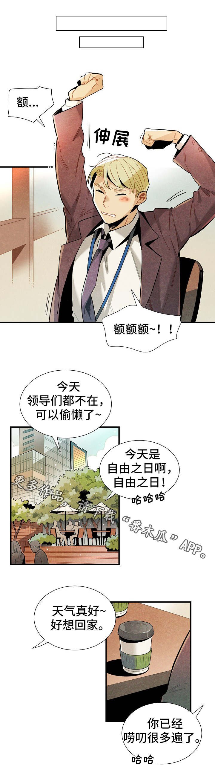 第29章：伪装