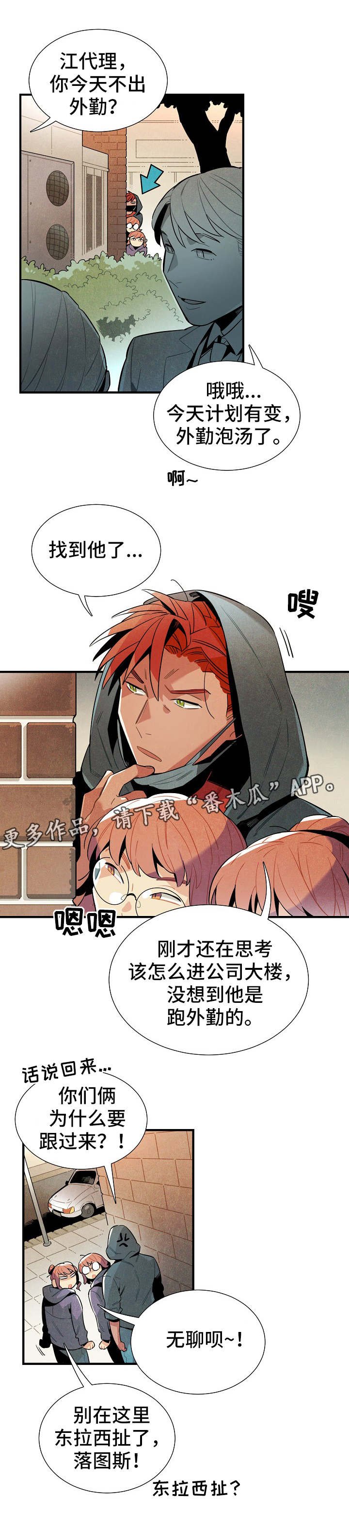 第29章：伪装