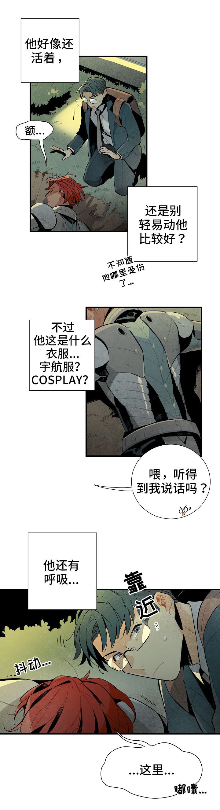 第3章：意义