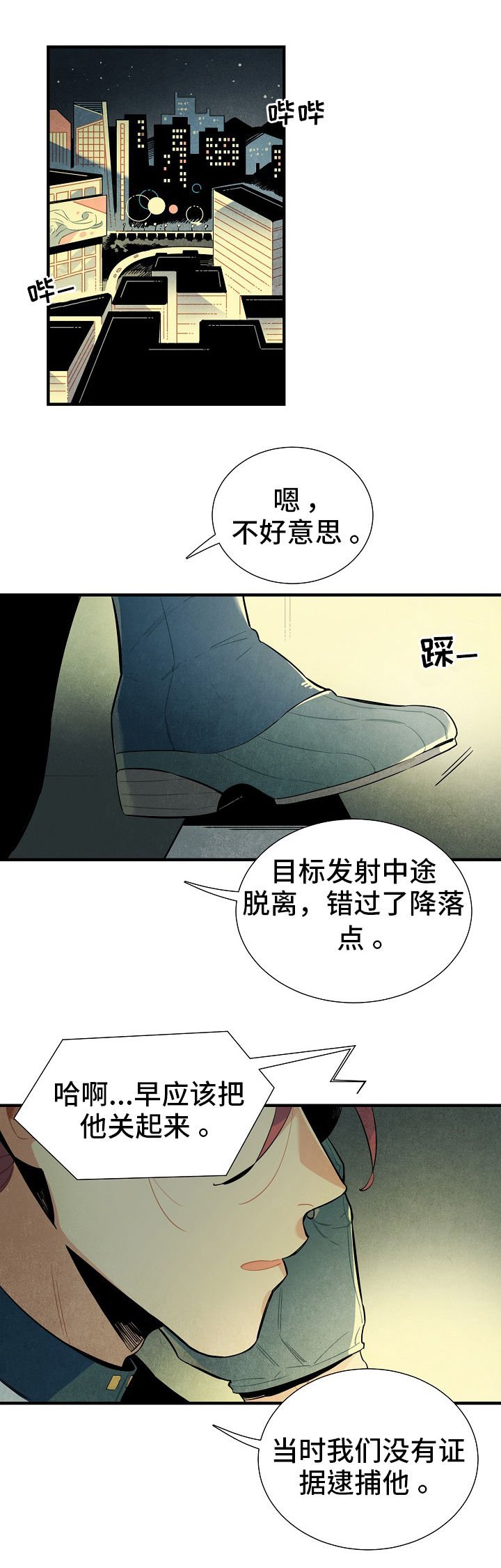 第3章：意义