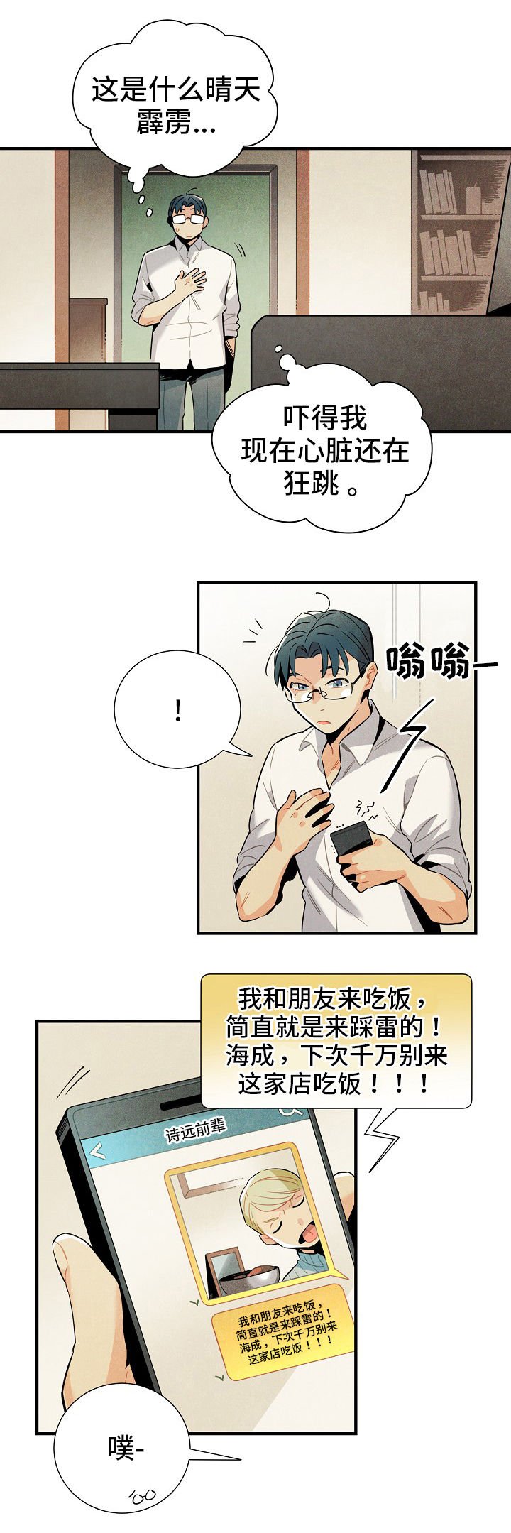 第3章：意义