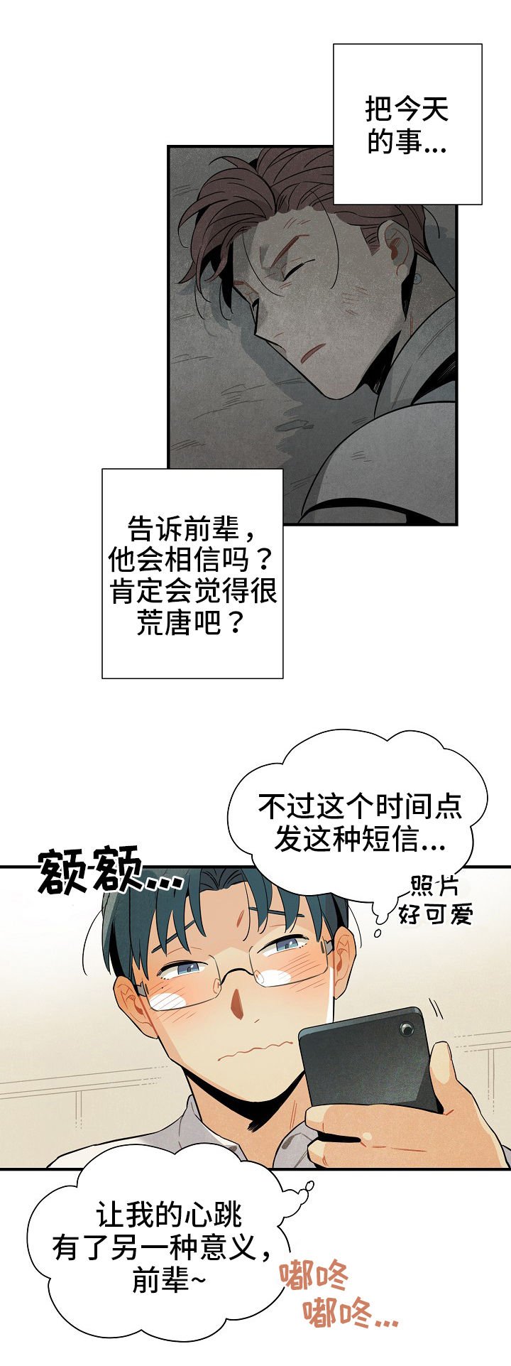 第3章：意义