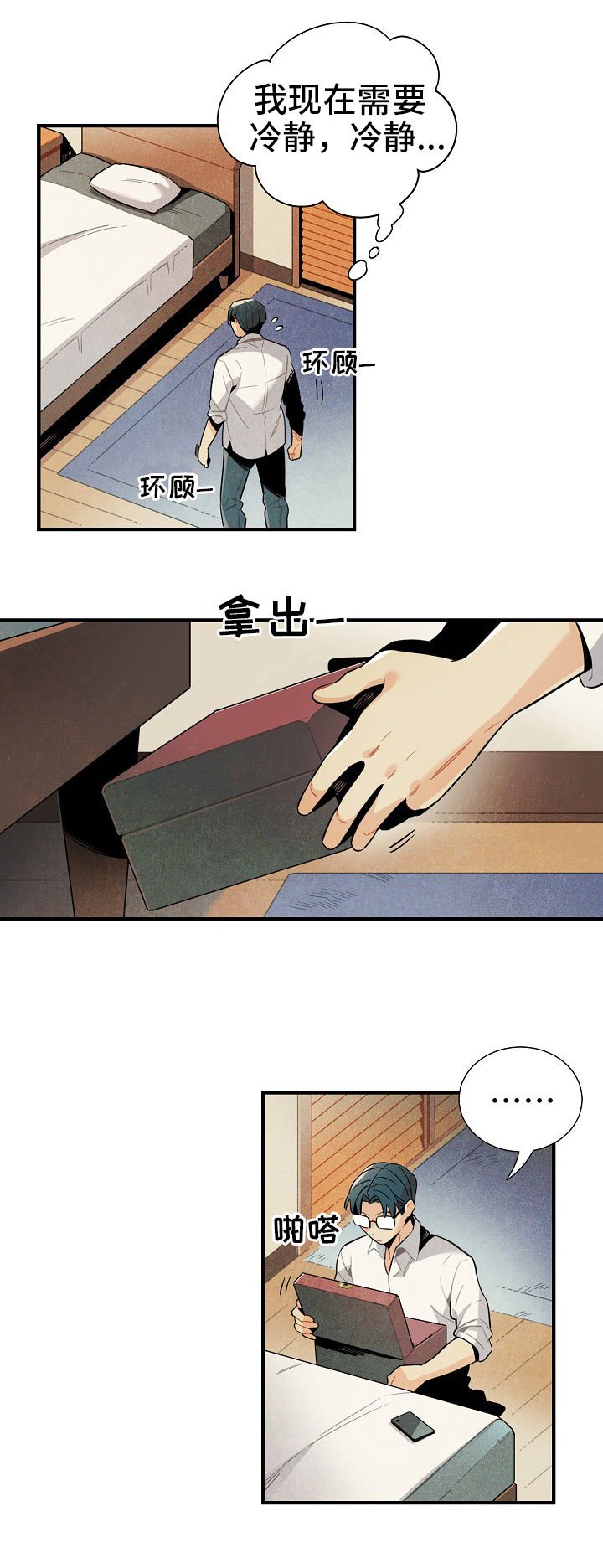 第3章：意义