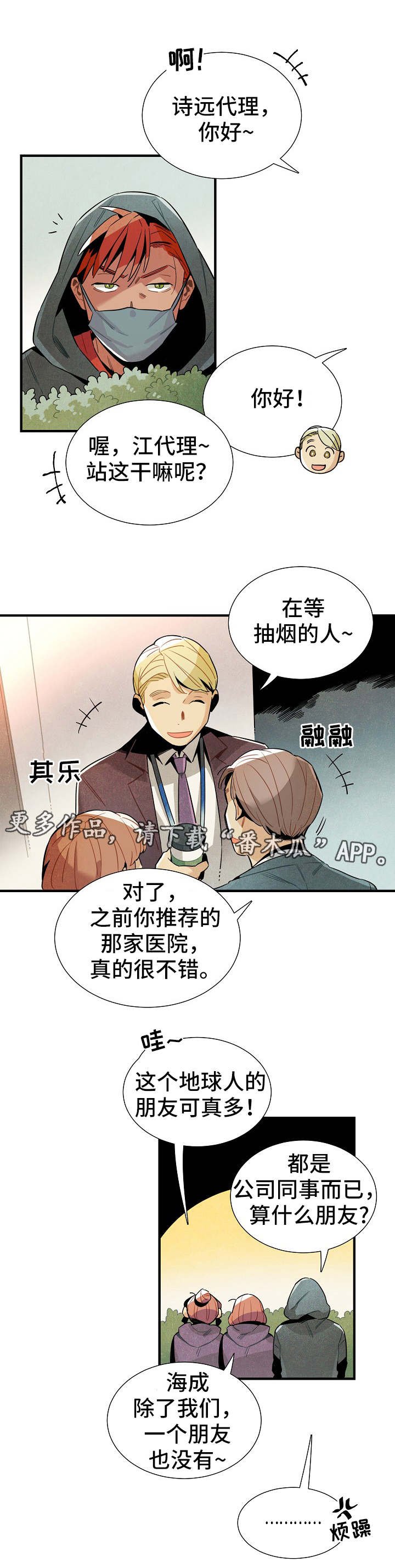 第30章：隐蔽